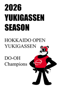 2026　YUKIGASSEN  大会情報
